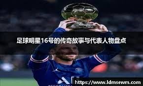 官方：哥斯达黎加主帅米格尔下课，此前率队无缘世界杯