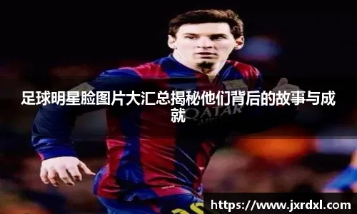 徐新：当初加盟海港就为冠军来云南也是如此，换个队只为多踢比赛